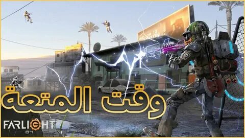 Farlight 84 на пк