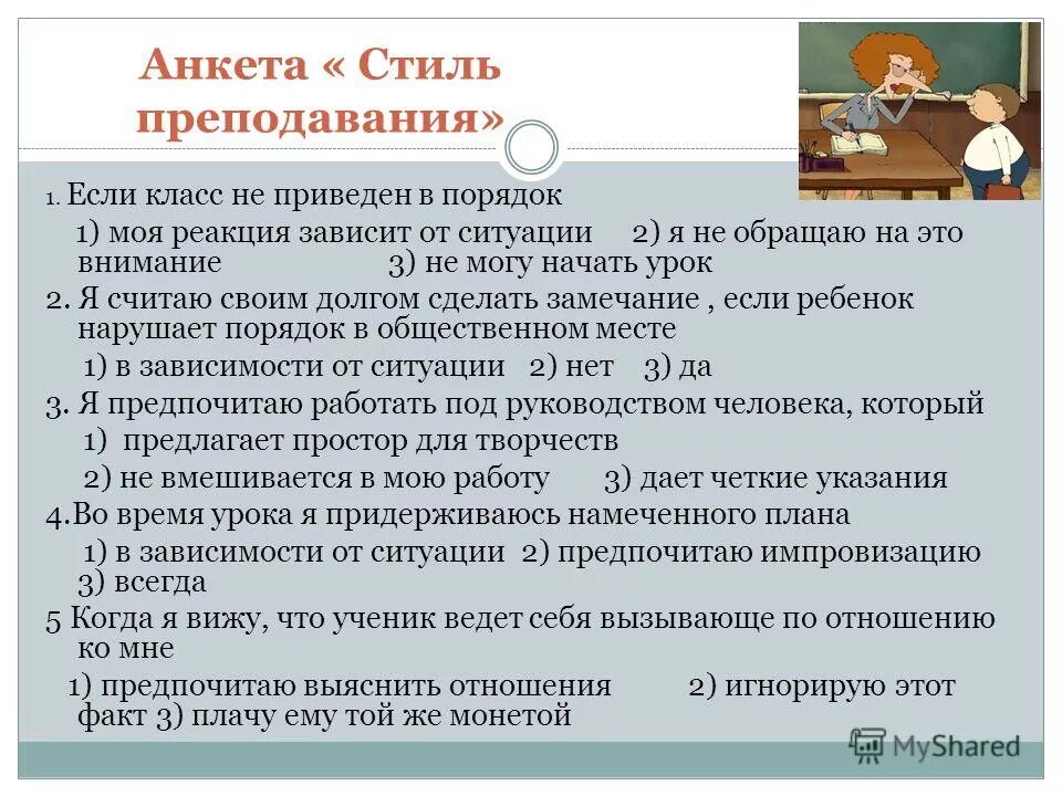 современный урок и качество образования