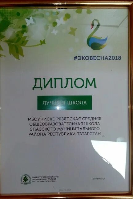 Задачи эковесны. Республиканская акция Эковесна 2023. Эковесна 2022хэштеги образец. Конкурс эковесна 2024