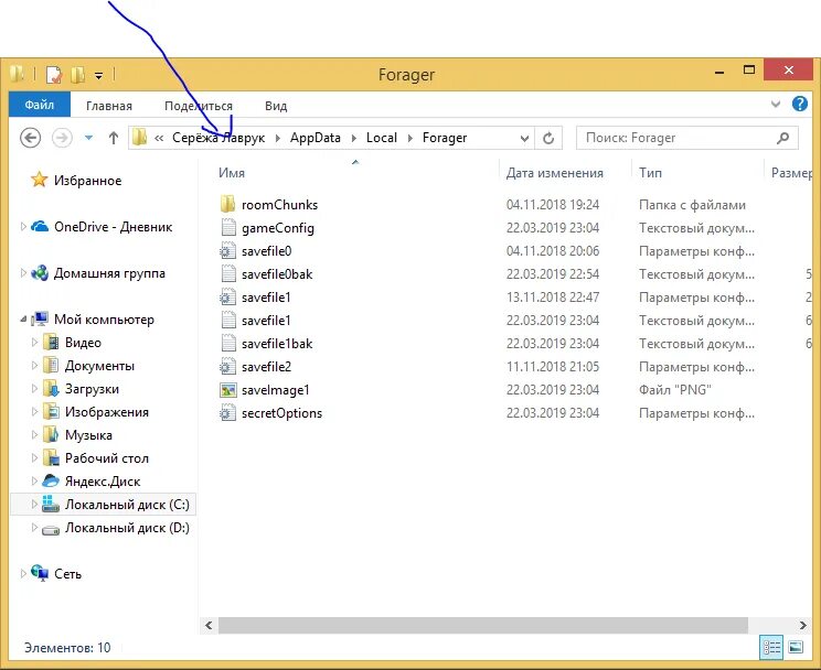 Папка сохраненных игр. Папка сохранения игр. Как выглядит папка с сохранениями в играх. Где хранятся сохранения игр. Куда сохраняются сохранения игр.