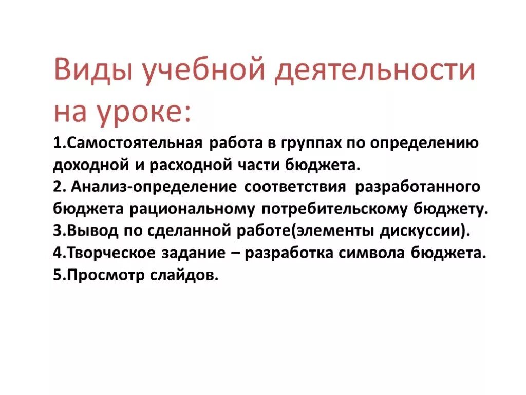 Бюджетирование школьников