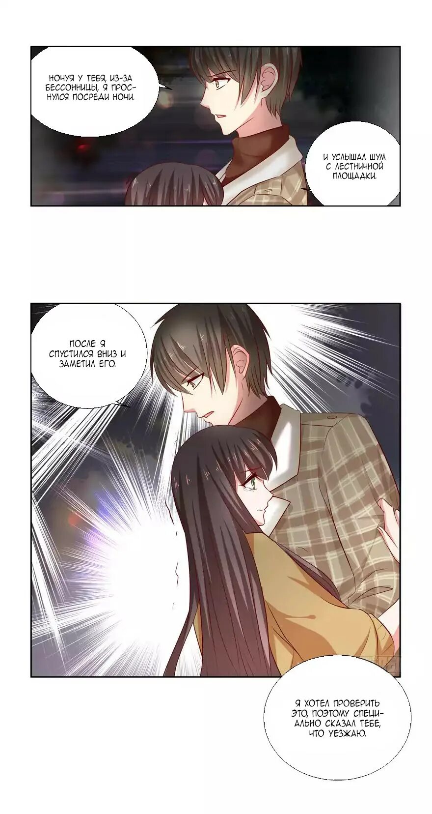 Отказаться от одержимости манга. Одержимый манга на корейском. Аниме преследование. Манга моя одержимость не позволит мне уйти. Манхва одержимость читать.