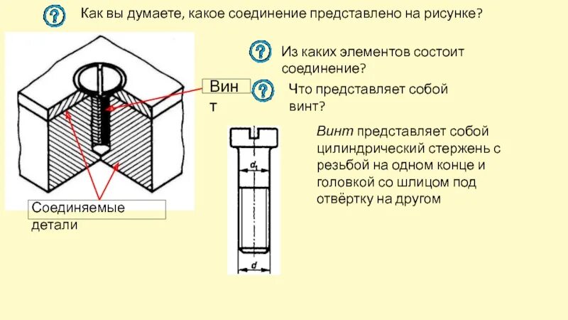 Как соединить два тома