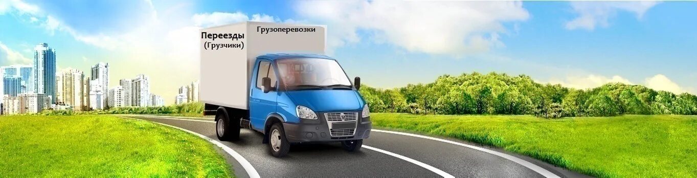 Дорога, солнце, пляж, волны, приключения, вагон и тележка позитивного настроения