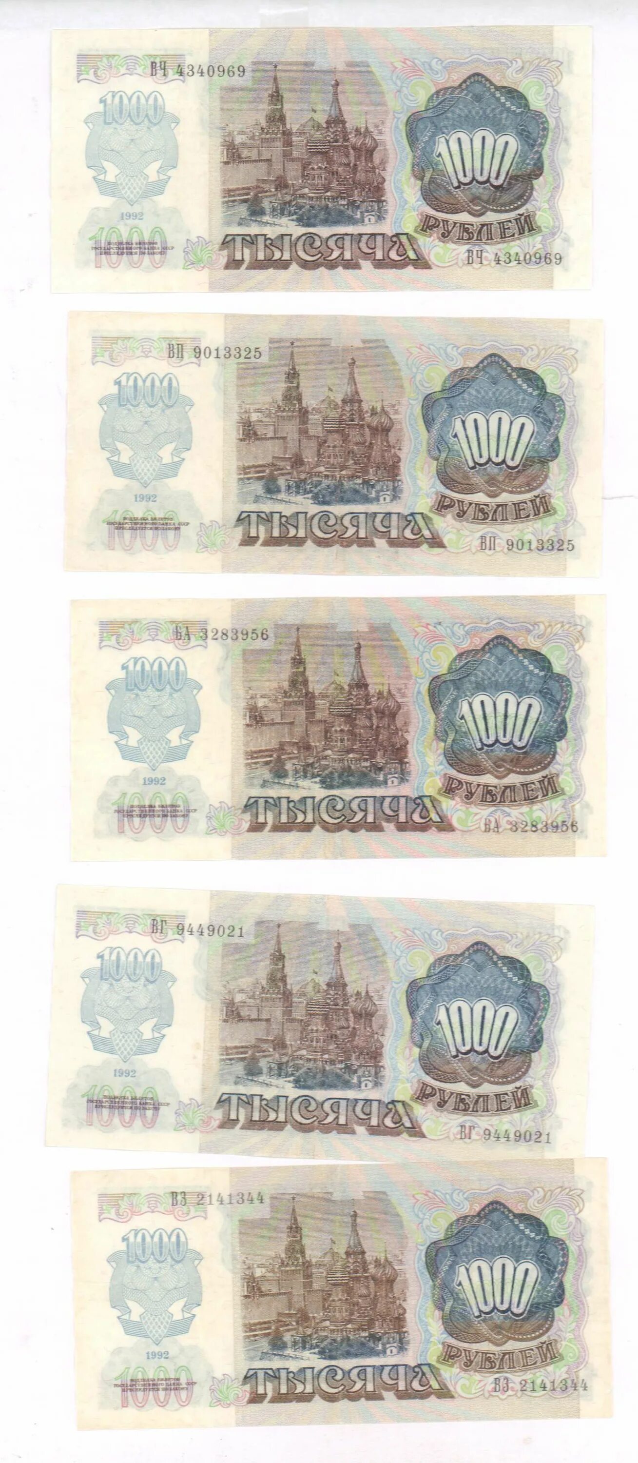 Чья тысяча. Чья тысяча