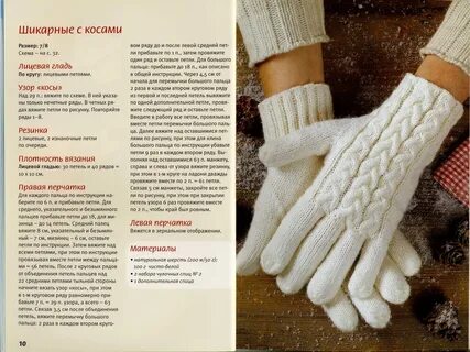 Женские варежки спицами с описанием