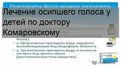 Осипший голос пел лав ю спид ап