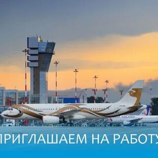 Самолет кольцово екатеринбург
