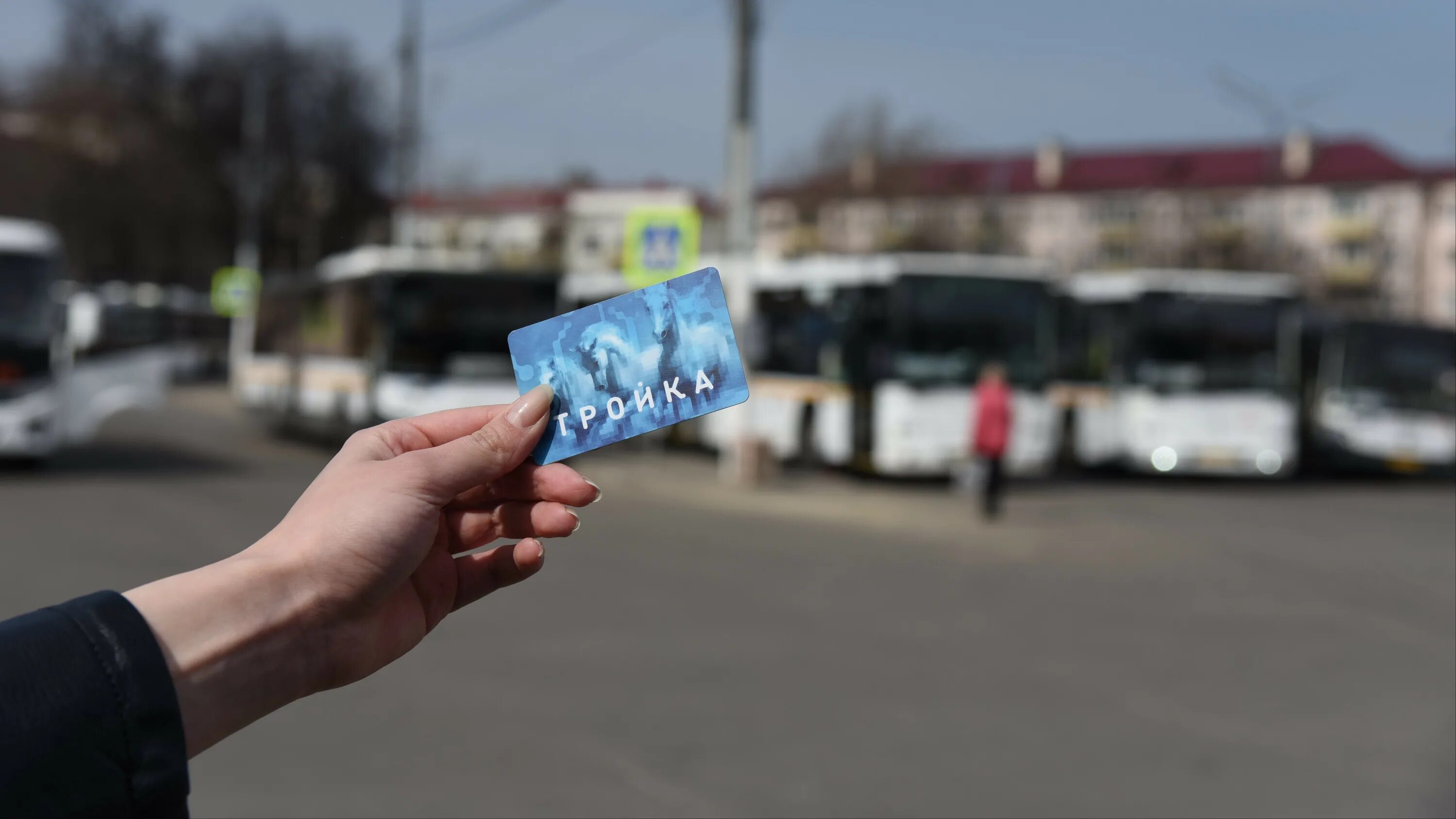 Карта тройка в Подмосковье. Оплата тройкой в Подмосковье. Карта тройка автобус. Проезд в общественном транспорте.