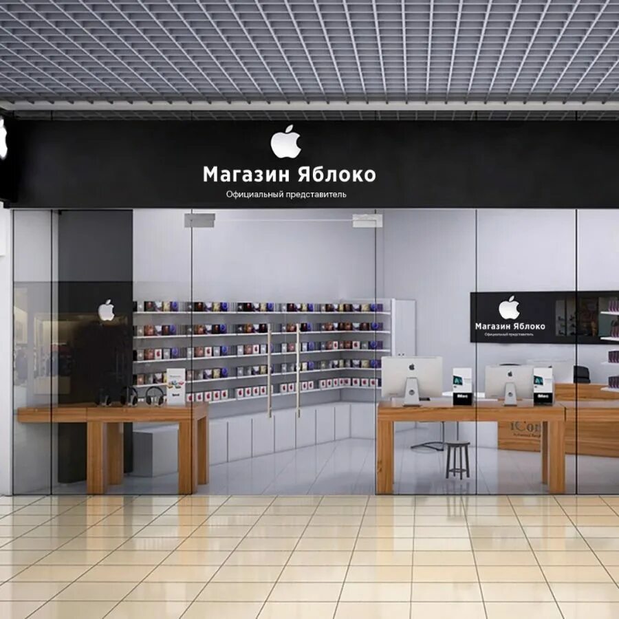 Apple store в россии. Магазин техники Apple. Магазин Apple. Дизайн магазина Apple. Дизайн магазина техники Apple.