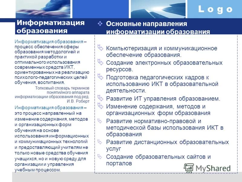 Информатизация образования и электронное обучение. Информатизация образования и электронное обучение. Внедрение информатизации в сфере образования. Информатизация этапы. Виды информатизации образования и науки.