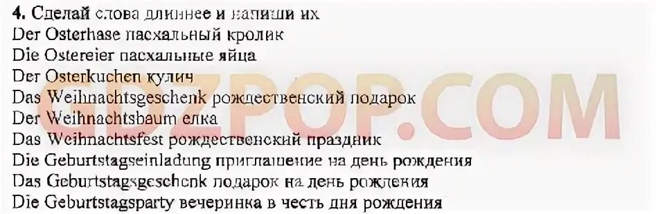 Немецкий язык ответы бим
