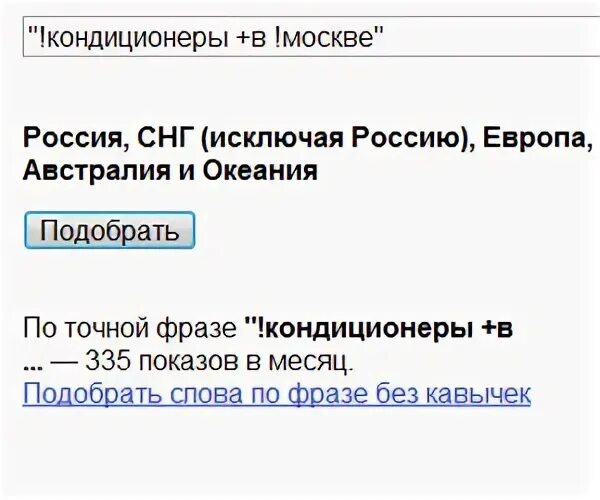 Запрос слов в интернете