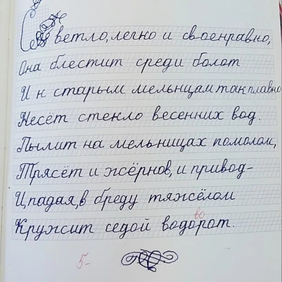 Идеи для красивого почерка. Идея почерка для девочки. Красивый почерк для четвёртого класса. Красивый почерк для школы.