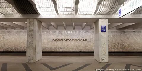 Больницы метро домодедовская