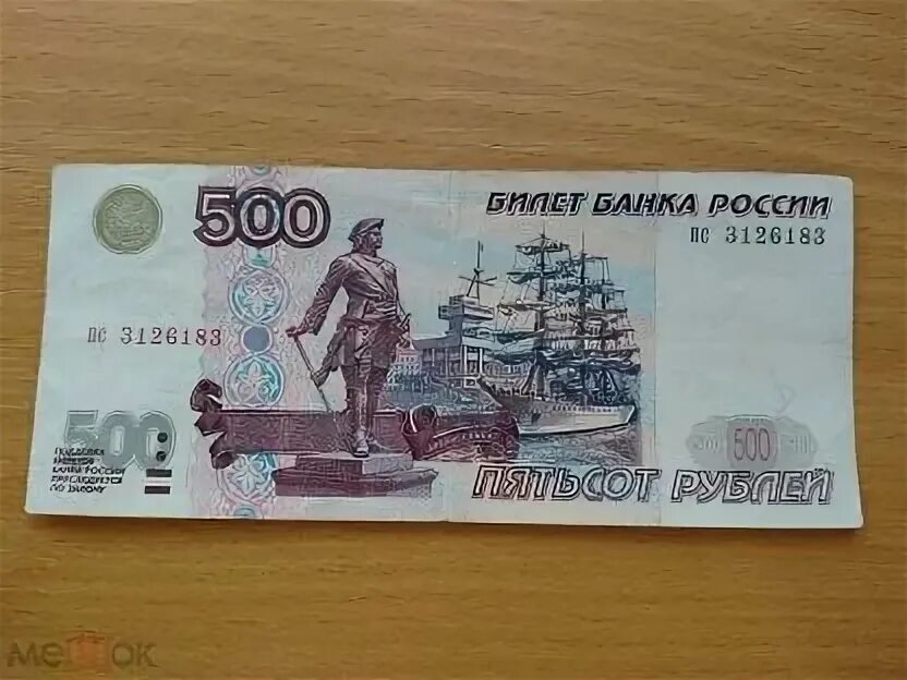 Предупреждение 500 рублей. Купюра 500. 500 Рублей. Купюра 500 рублей. Фотография 500 рублей.