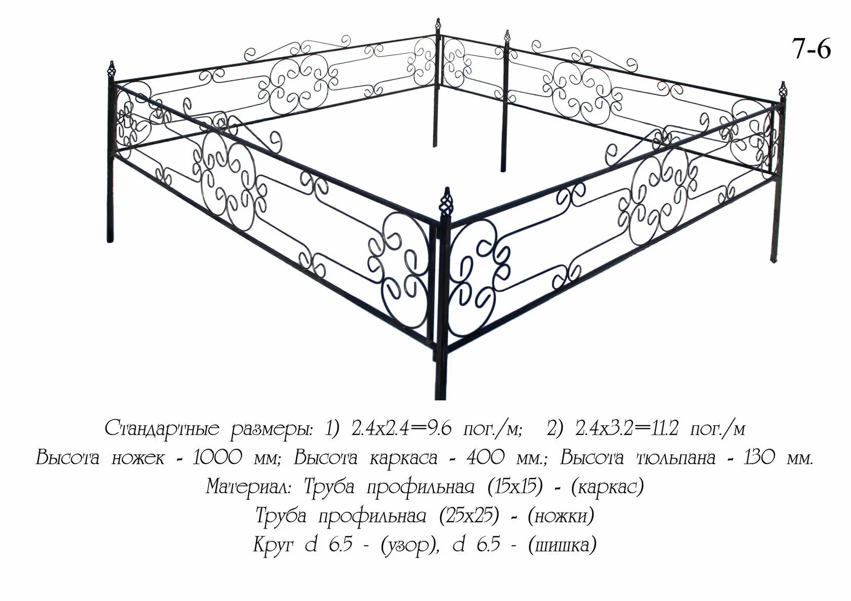Стандартный размер могилы. Размер оградки на 2 могилы стандарт. Высота оградки на кладбище стандарт. Размер оградки на кладбище на 2 могилы. Оградка на кладбище 2 на 2.5 чертеж.