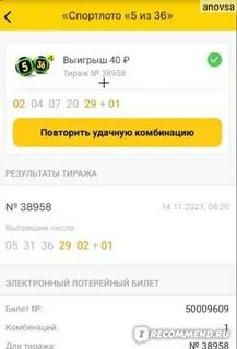 Лото 4 20 выигрыш