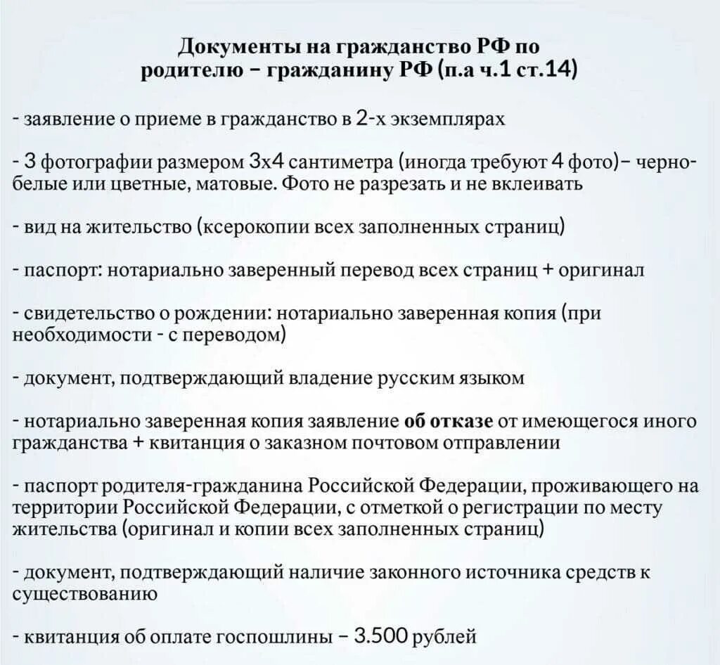 Подача документов российское гражданство