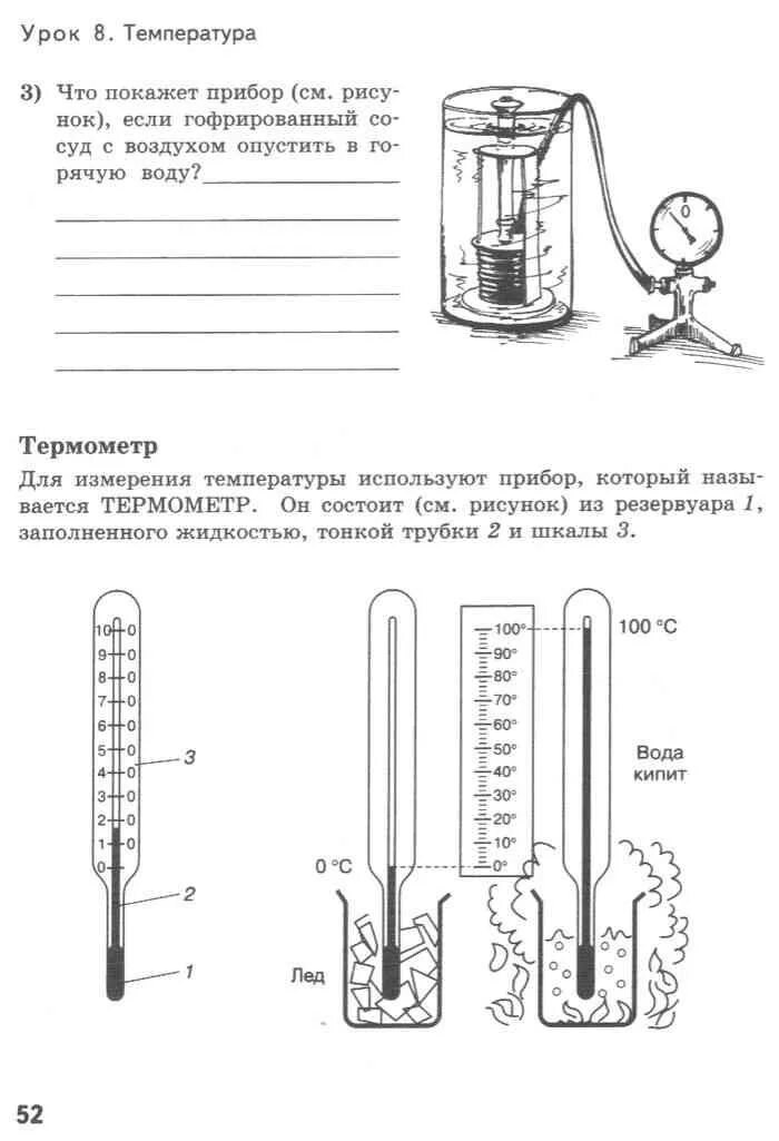 Урок физики 6 класс. Учебник физики. Физика 6 класс. Физика 6 класс учебник. Занятия по физике для 6 класса.