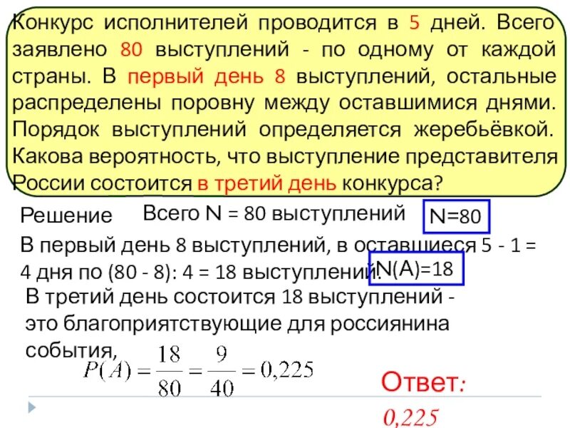 Конкурс исполнителей 5 дней. Конкурс исполнителей проводится в дня. Конкурс исполнителей проводится в 5 дней всего заявлено. Конкурс проводится в 5 дней всего заявлено 80 выступлений. Конкурс исполнителей проводится в 3 дня всего заявлено 50 выступлений.