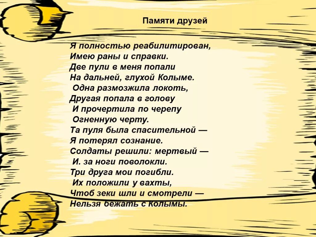 Сравнение в стихотворении жигулина о родина. Стихи Анатолия Владимировича Жигулина. Стихи Жигулина для 4 класса.