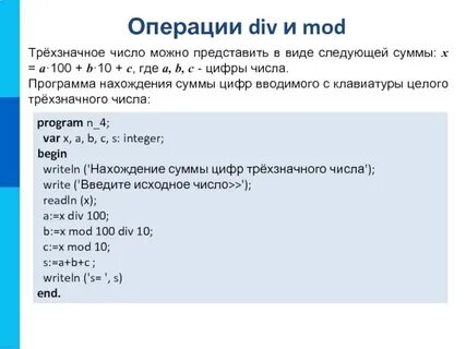 N 10 в программировании