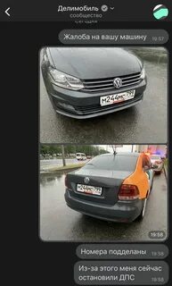 Через сколько приходит штраф в делимобиль