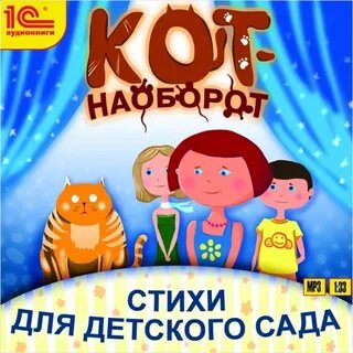 Бесплатные книги для детей аудио