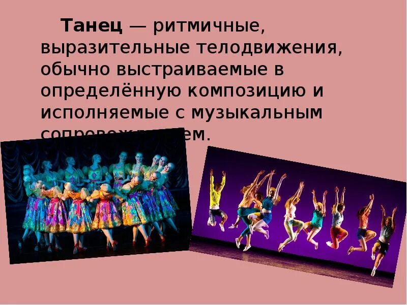Проект 9 класс танцы в моей жизни Спорт это жизнь!