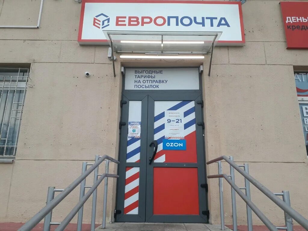 адреса пунктов выдачи европочта