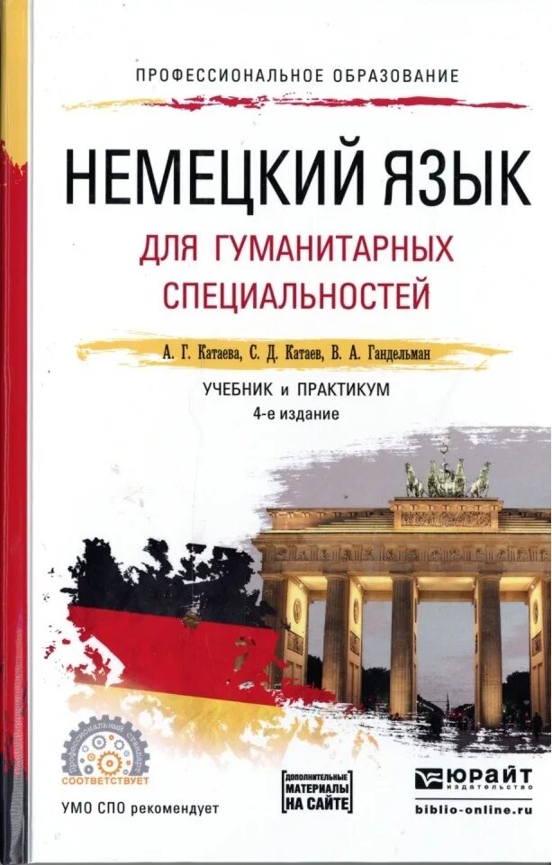 Аннотация немецкий язык. Клише для реферирования статьи. Аннотация немецкий язык. Аннотация на немецком языке. Пример аннотации на английском языке.