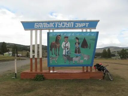 Погода с балыктуюль на неделю