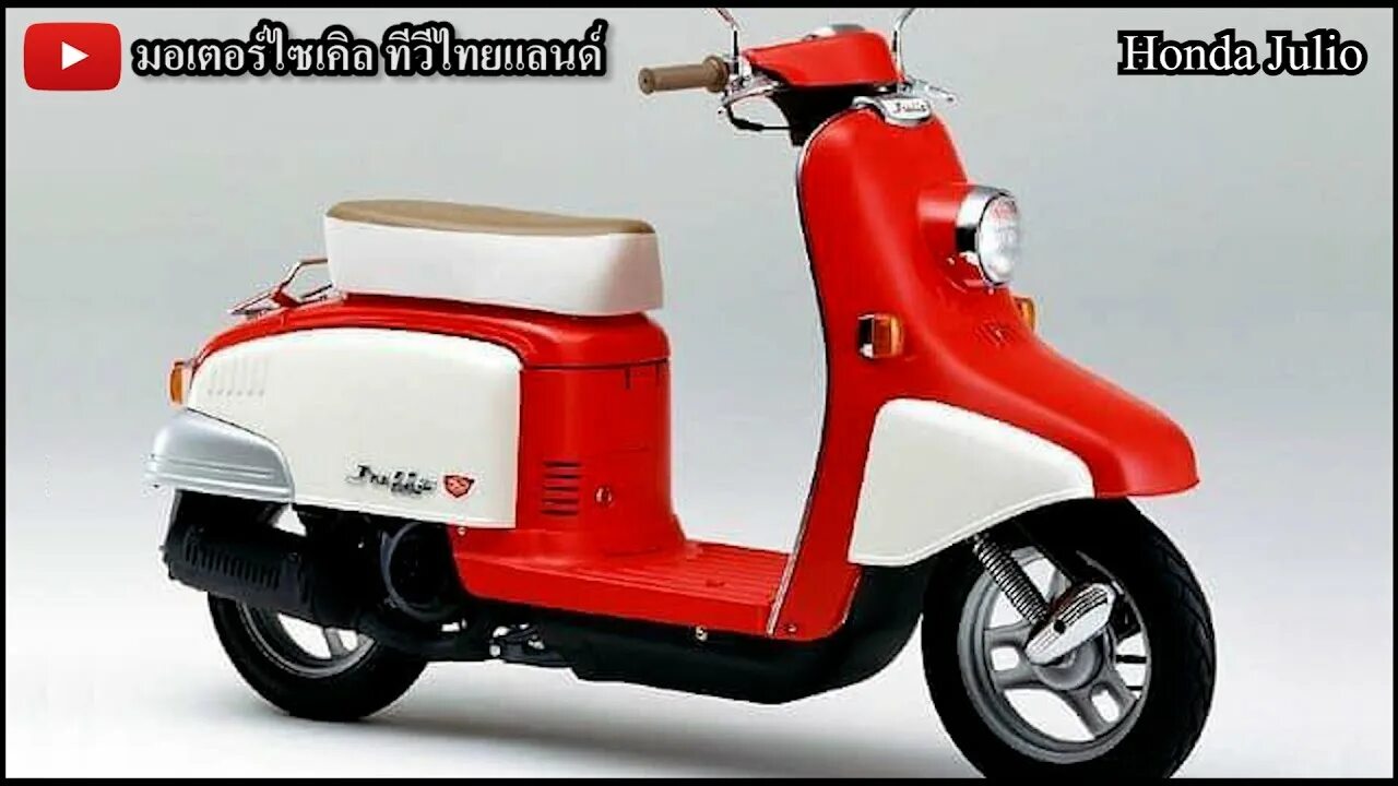 Honda julio. Багажник honda julio. Ретро скутер honda julio. Honda julio. Honda julio.