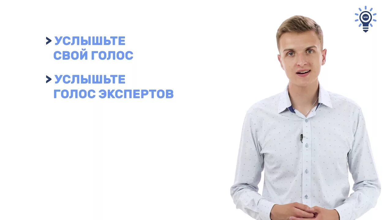 Эксперт росмолодежь. Росмолодежь история успеха.