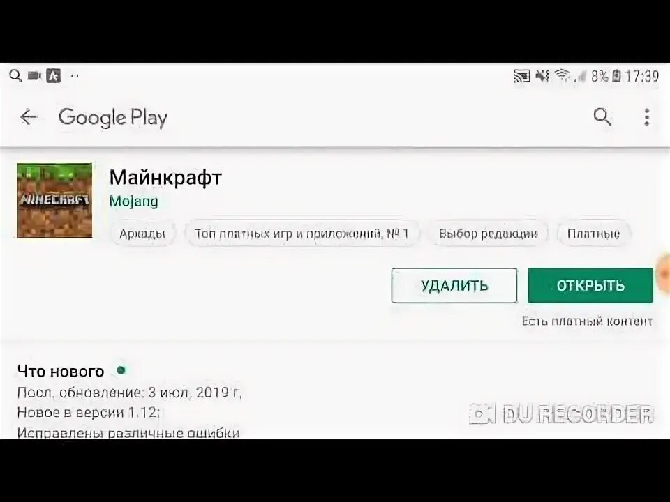 Майнкрафт без плей маркета. Майнкрафт в плей Маркете. Бесплатный майнкрафт в плей Маркете. Купить майнкрафт в плей Маркете. Майнкрафт Скриншоты с плей Маркета.