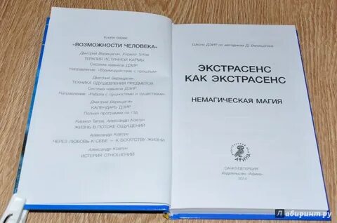 Малахольный экстрасенс читать полностью