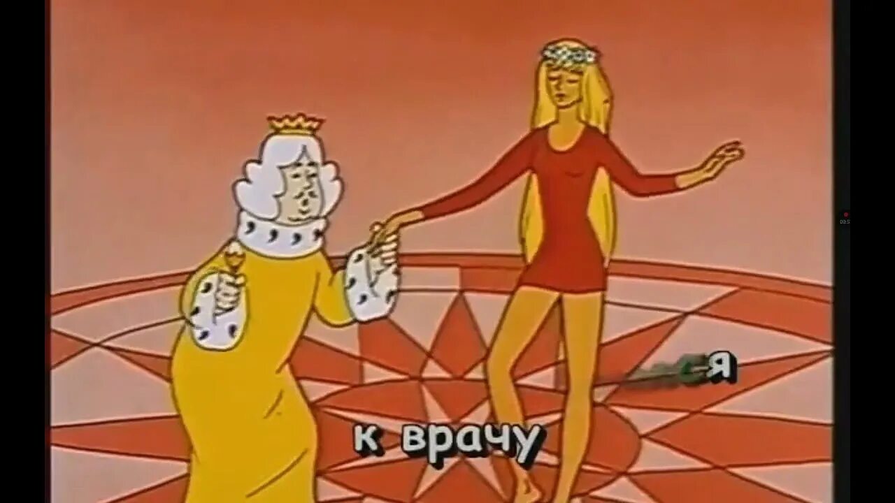 Трубадур король принцесса. Трубадур и трубадурочка. Бременские музыканты трубадурочка. Дуэт короля из бременских музыкантов. Дуэт короля из бременских музыкантов.