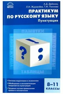 Практикум д