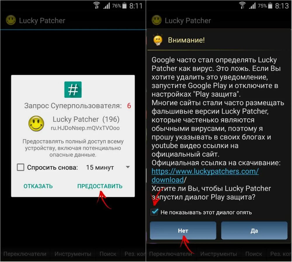 Патчер игры. Лаки патчер обои. 5. Как взламывать игры с помощь. Взломщик игр без рут прав.