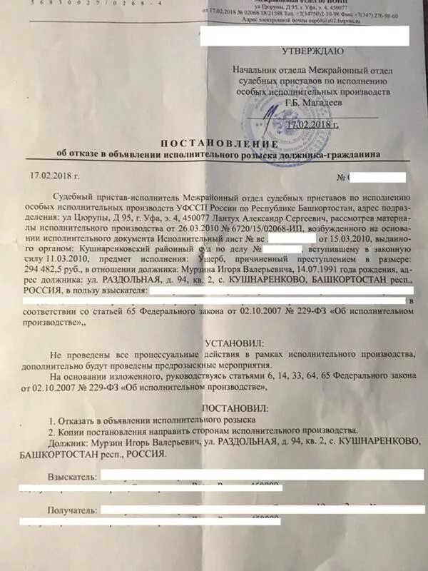 Розыск должника по алиментам приставами. Постановление о розыске имущества должника. Заявление о розыске имущества должника. Постановление о розыске должника образец. Ходатайство на розыск имущества должника.