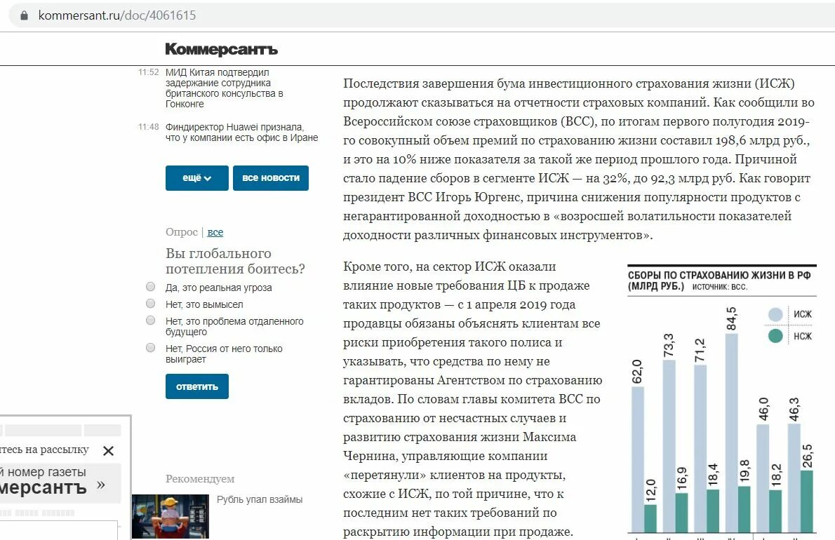 Исж вход в базу. Инвестиционное страхование жизни. Накопительное и инвестиционное страхование жизни. Инвестиционное страхование жизни компании. Договор ИСЖ.