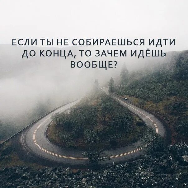 Вообще идешь