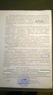 Отсутствие события административного правонарушения
