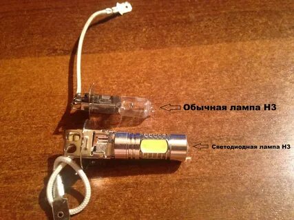 H3 лампа в птф
