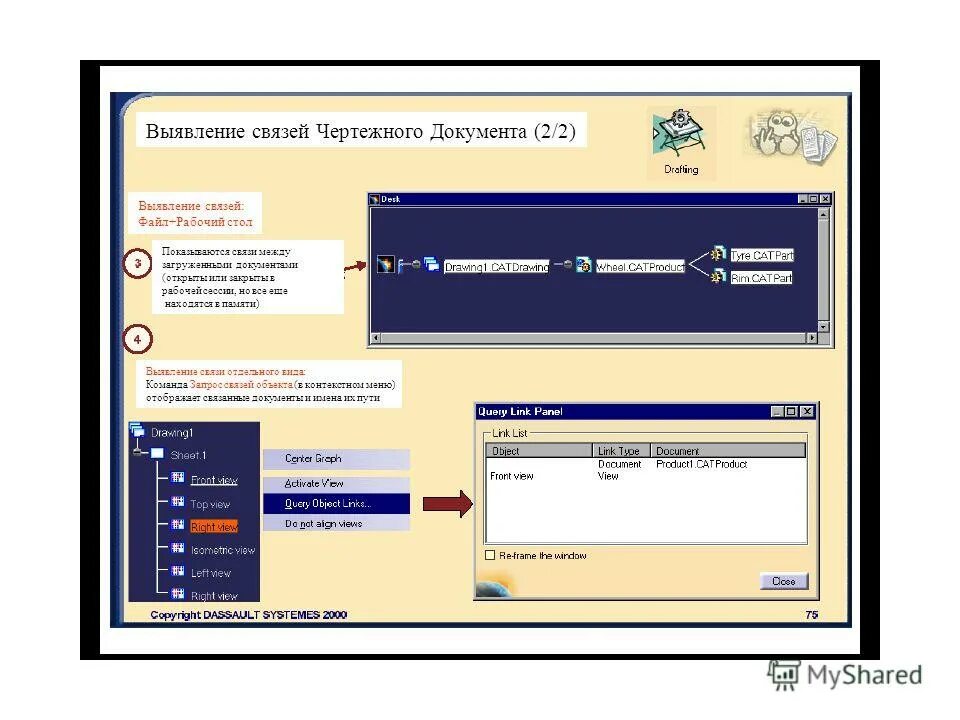 Скачивание документов. Станция верификации abbyy flexicapture 12. Документы компьютер. Структурированные документы это. Предложения документ для скачивание.