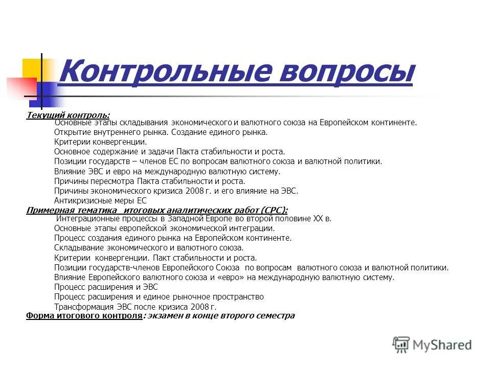 начало формирования единого общероссийского рынка. формирование единого рынка. формирование всероссийского рынка 17 век. формирование единого рынка. формирование единого рынка.