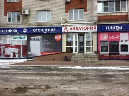Магазин сантехники россошь
