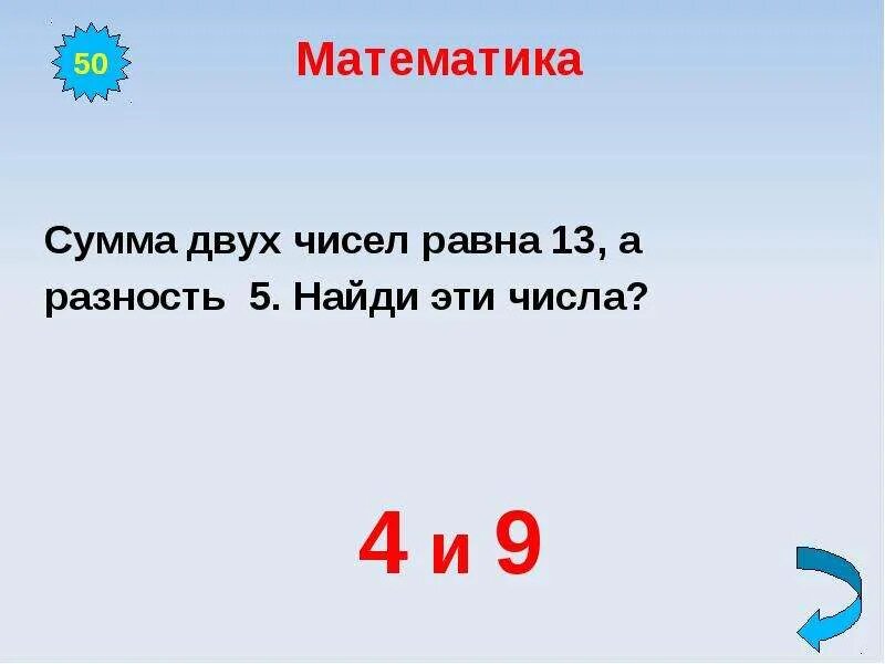 Сумма двух чисел 96 а разность 18. Сумма (математика). сумма это в математике. суммирование в математике. знак суммы математика.