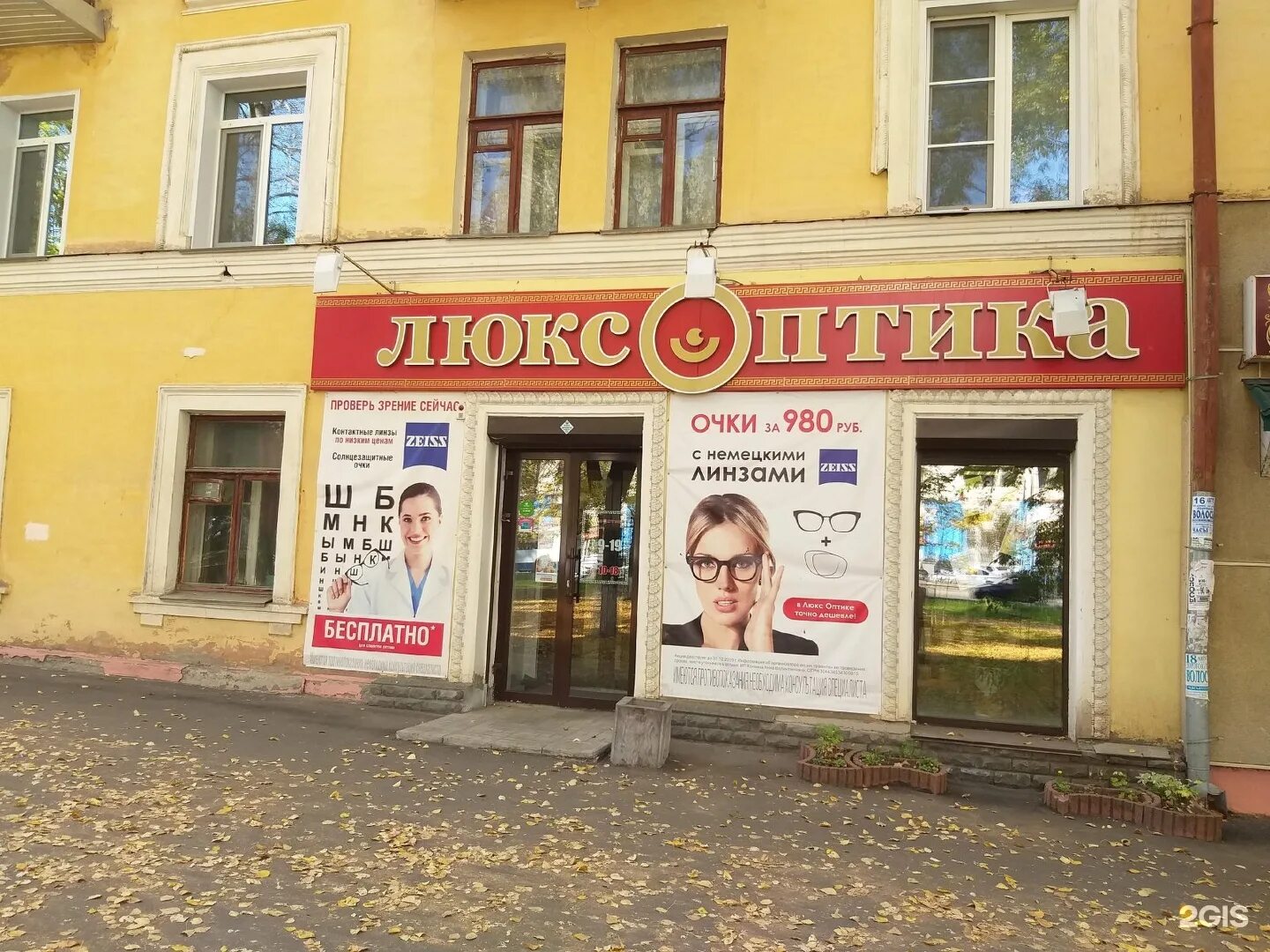 оптика плюс саяногорск. люкс оптика на николаева чебоксары. люкс оптика новочебоксарск. люкс оптика киров воровского 133. люкс оптика киров.